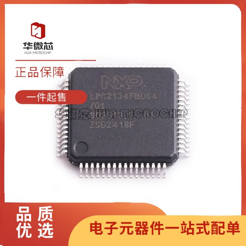LPC2134FBD64系列微控制器芯片