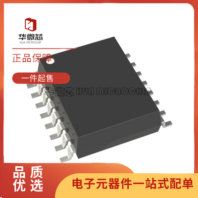 华微芯姿态传感器芯片全新原装