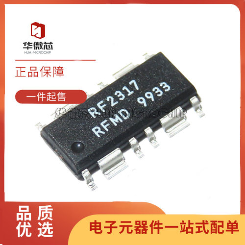 RFMD射频放大器芯片全新原装正品