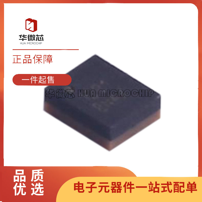 华微芯射频芯片原装正品