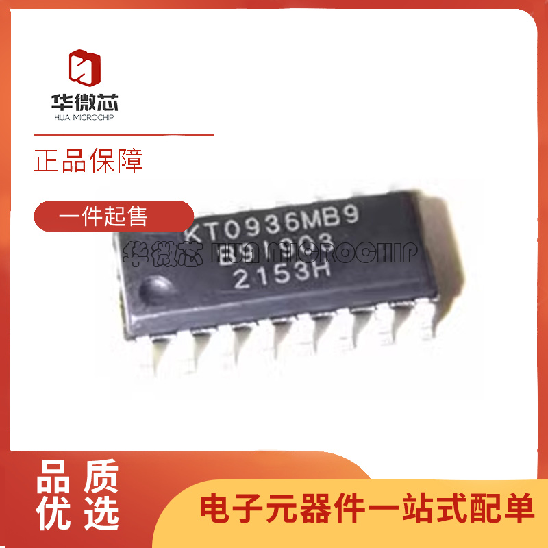 华微芯接收器芯片原装正品