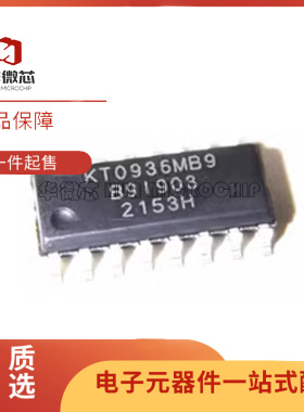 全新原装 KT0936M KT0936MB9 KTO936MB9 SOP16 多频段接收 收音器