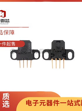 HEDS-9700#F50安华高 正交256线 光栅读头 H9700光学增量编码器