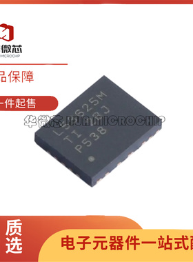 LM53625MQRNLRQ1 丝印L53625M VQFN-22 集成电路DC-DC电源IC芯片