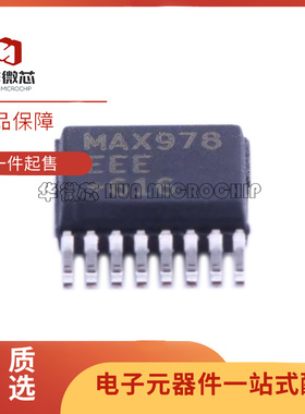 MAX978EEE+T 模数转换器芯片 QSOP16封装 MAX978EEE 全新原装正品