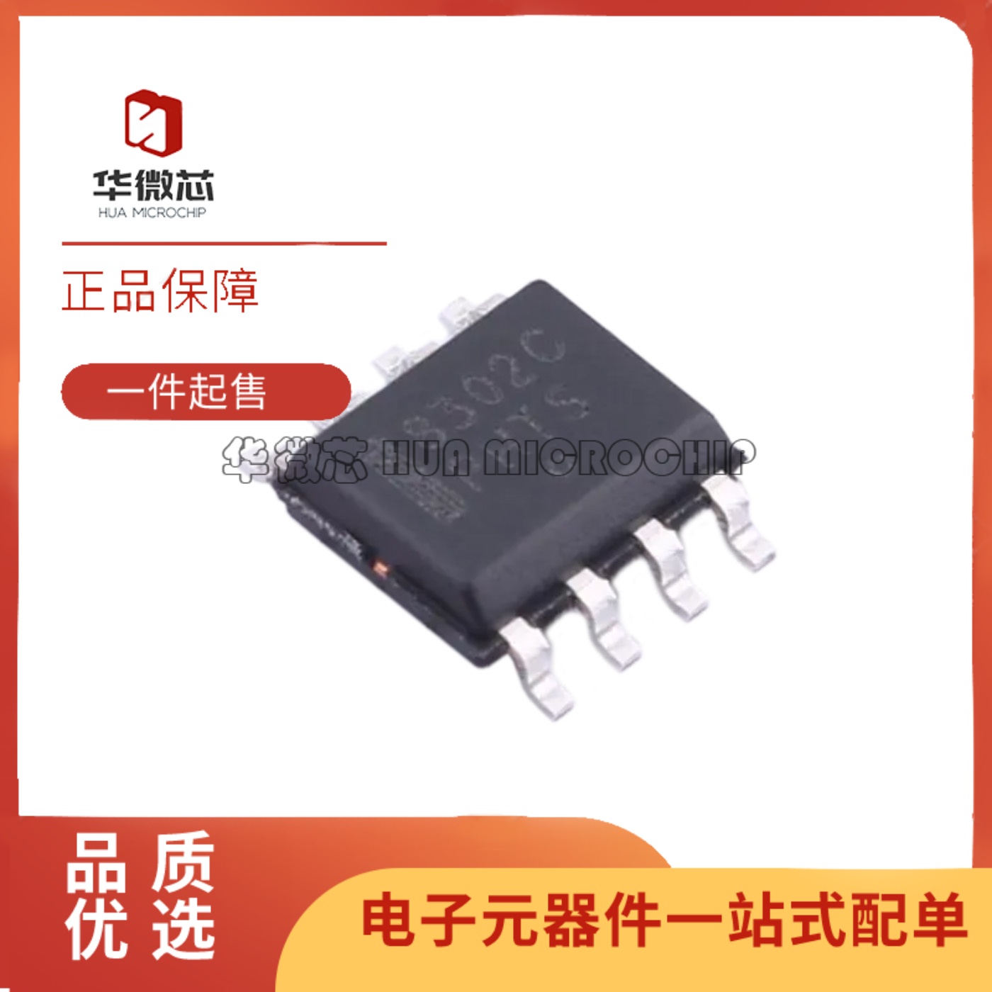 NB3M8302CDR2G时钟缓冲器芯片