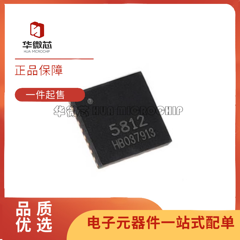 华微芯射频芯片原装正品