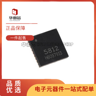 RDA1846 RDA1846S RDA5812 封装 QFN32 射频芯片 原装正品