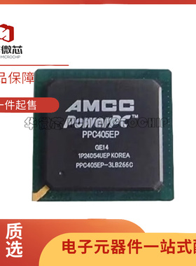 全新原装 PPC405EP-3LB266C PPC405EP-3GB200C BGA385