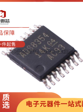 全新原装 ADS8332IPW 8354 8685 8689 8691IPWR 贴片TSSOP 封装