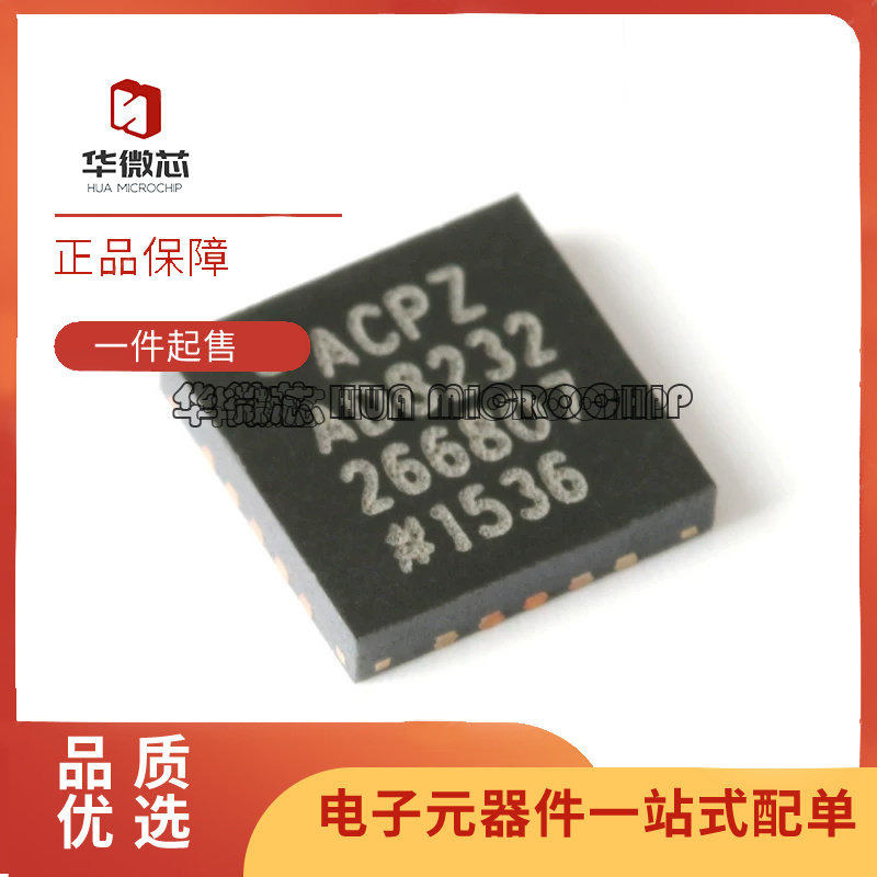 AD7291BCPZ系列模数转换芯片ADC