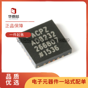 全新 AD7291BCPZ 7298 7682 7689 7699 7949BCP 8232ACPZ 9838ACP