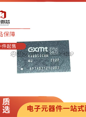 原装正品 CXDB5CCAM-MK CXDB5CCAMBGA BGA-200封装 存储器芯片