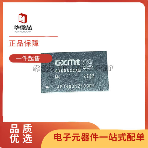 CXDB5CCAM-MK存储器芯片