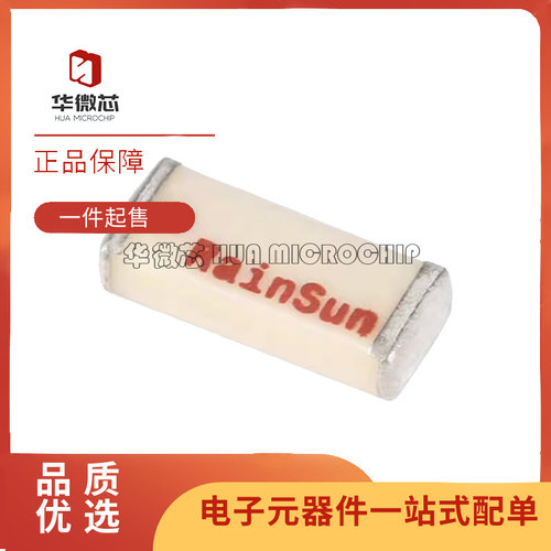 华微芯RF射频蓝牙芯片原装正品