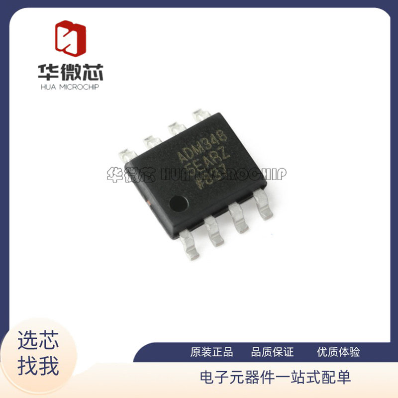 ADIRS-422收发器原装正品