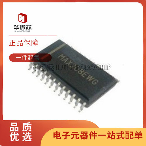 MAXIM驱动器全新原装正品