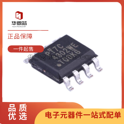 PT7C4302WEX实时时钟RTC芯片全新