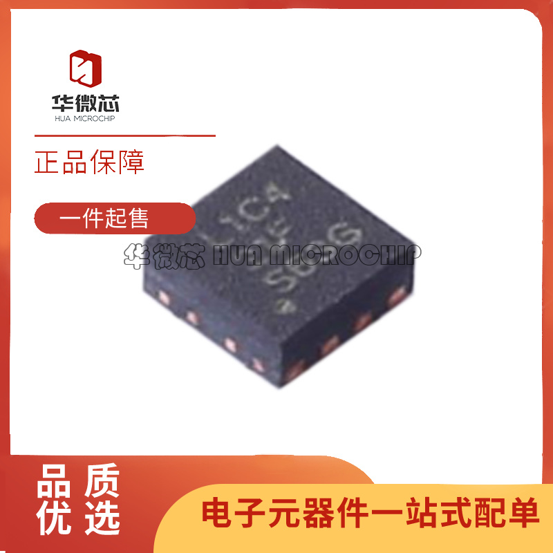 华微芯缓冲器芯片全新原装正品