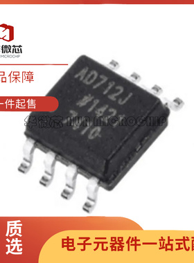 AD633J 648 654 711 712 737 744 783 811 848 J JR JRZ贴片SOP8