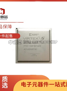 XC5VLX50T-1FFG1136C XC5VLX85T XC5VLX110T XILINX芯片 原装正品