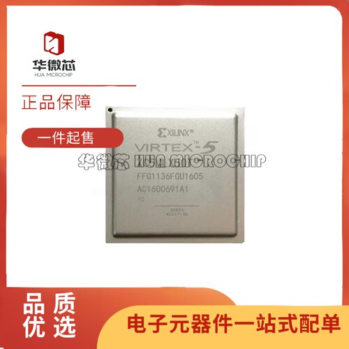 XC5VLX50T-1FFG1136C可编程芯片