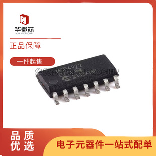 MCP4922-E/SL SOIC-14 12位双路输出DAC芯片 全新原装正品