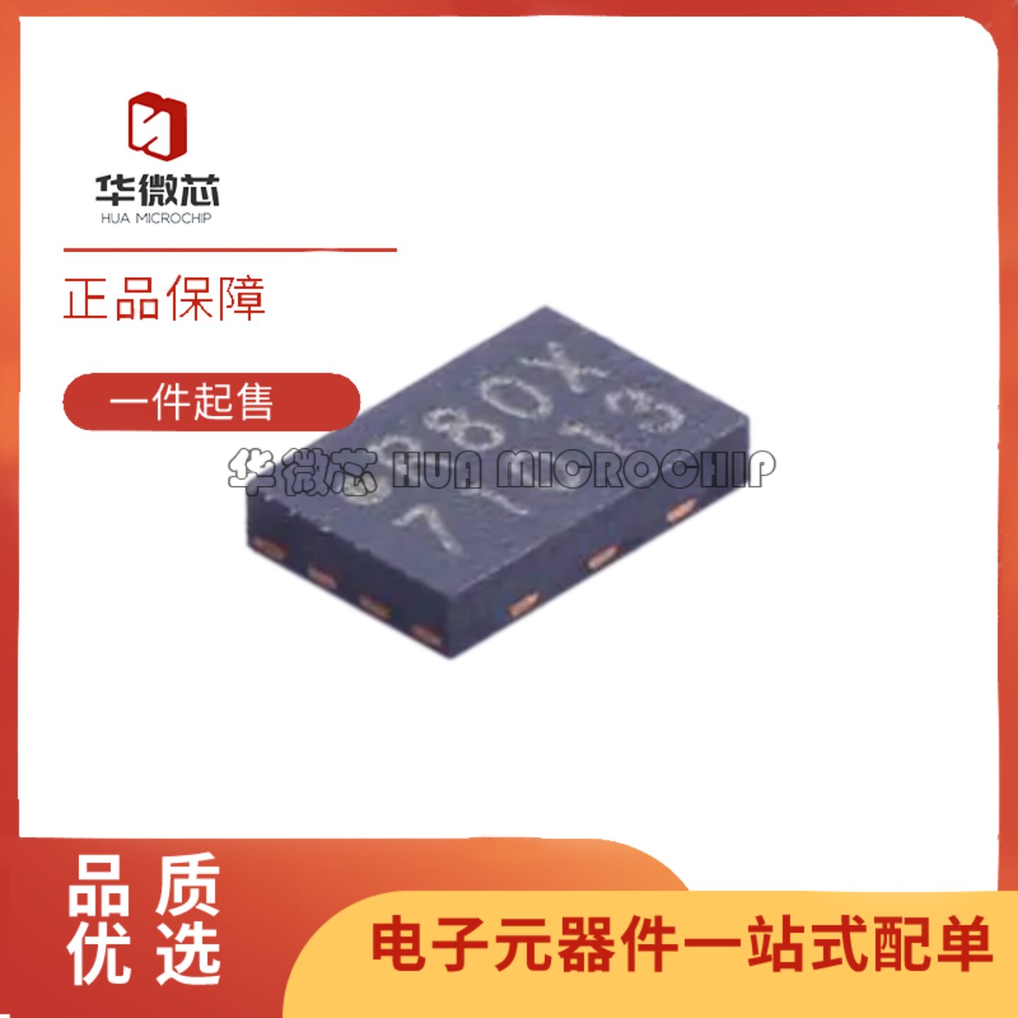 MX25R8035FZUIH1存储器芯片