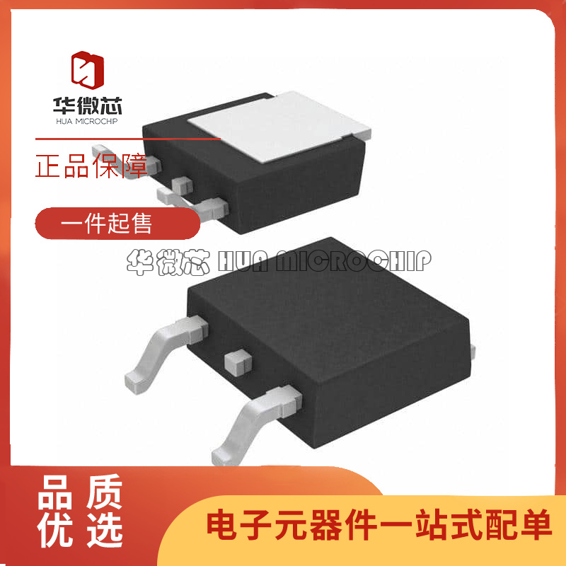 英飞凌线性稳压芯片全新原装正品