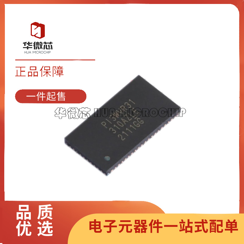PI3WVR31310AZLEX多路复用器芯片