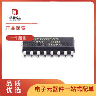 IRS20955S IRS20955STRPBF IRS20957STRPBF IRS20957S SOP16全新