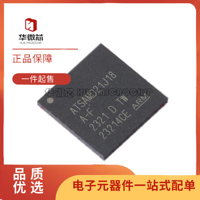 华微芯单片机芯片全新原装正品