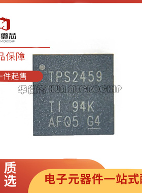 TPS2459RHBR【IC HOT SWAP CONTROLLER I2C 32QFN】芯片原装正品