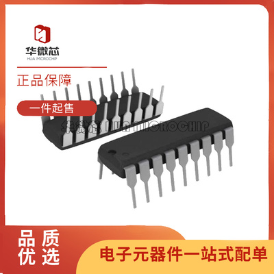 微芯电子元器件芯片全新原装正品