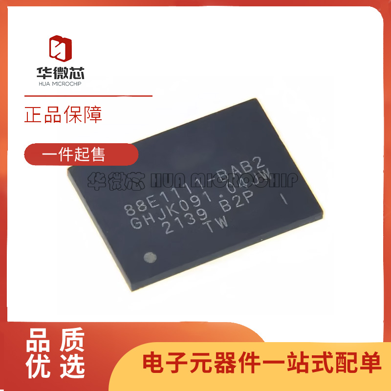 88E1111-B2-BAB2C000以太网芯片