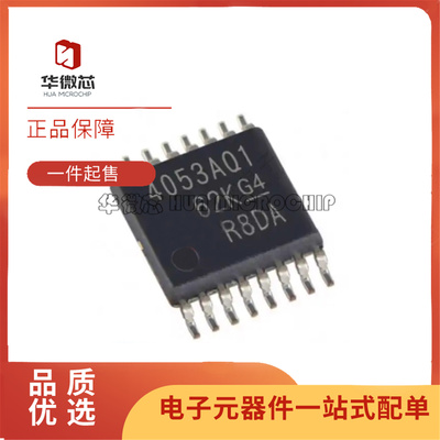 SN74LV4053AQPWRQ1模拟开关芯片