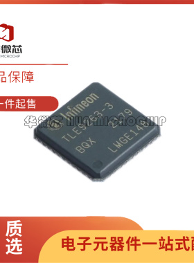 TLE9263-3BQX 汽车电脑板电源管理收发器接口通讯IC芯片 QFN封装