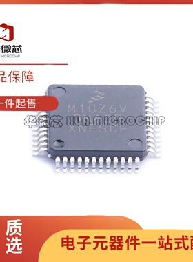 全新 MKV10Z64VLF7 丝印M10Z6V M10Z6VP LQFP48 MCU微控制器芯片