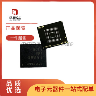 KLMAG1JETD-B041 16GB eMMC 5.1手机字库存储器放大器IC 全新原装