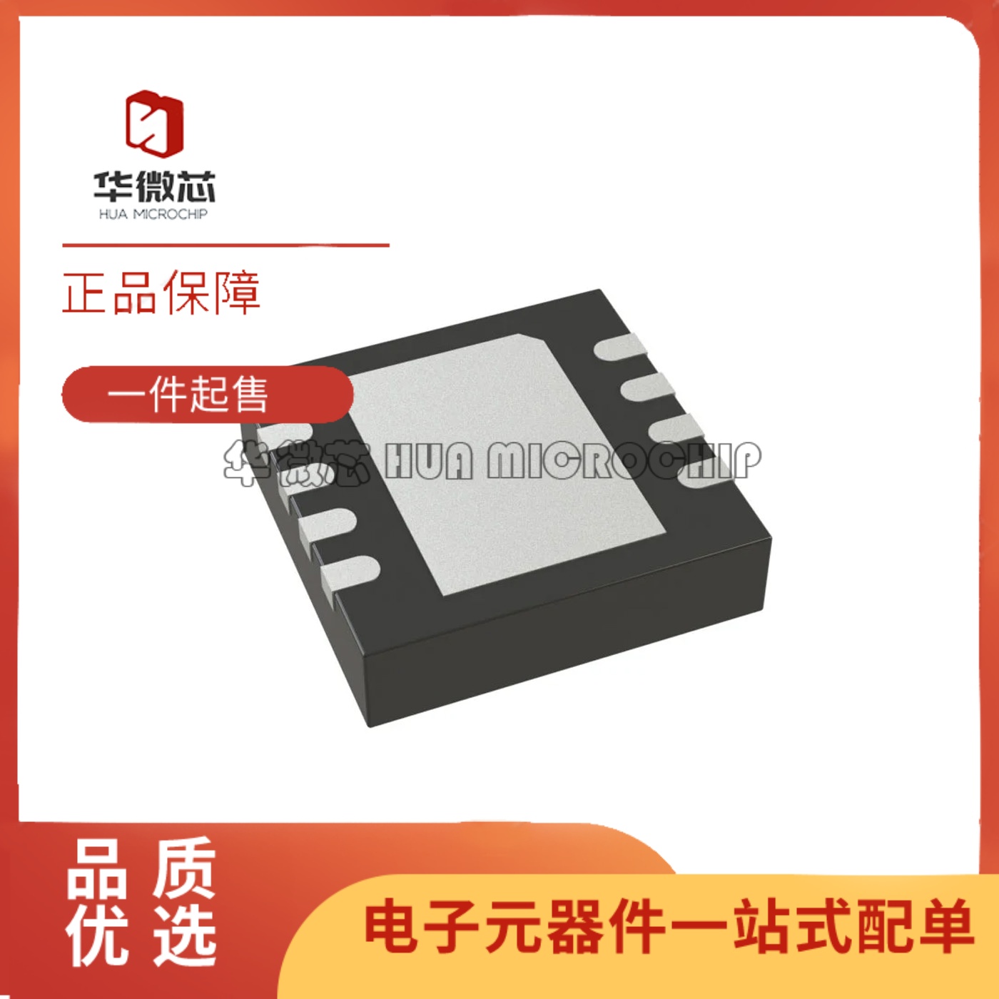 LTC4301LCDD信号缓冲器芯片