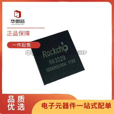 华微芯电子元器件芯片全新正品