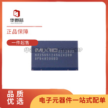 MX25U51245GZ4I00 WSON8封装 存储器芯片 全新原装正品