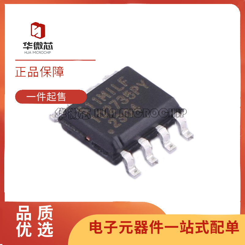 ICS511MILF 丝印511MLF SOP-8封装 时钟发生器芯片 全新原装正品