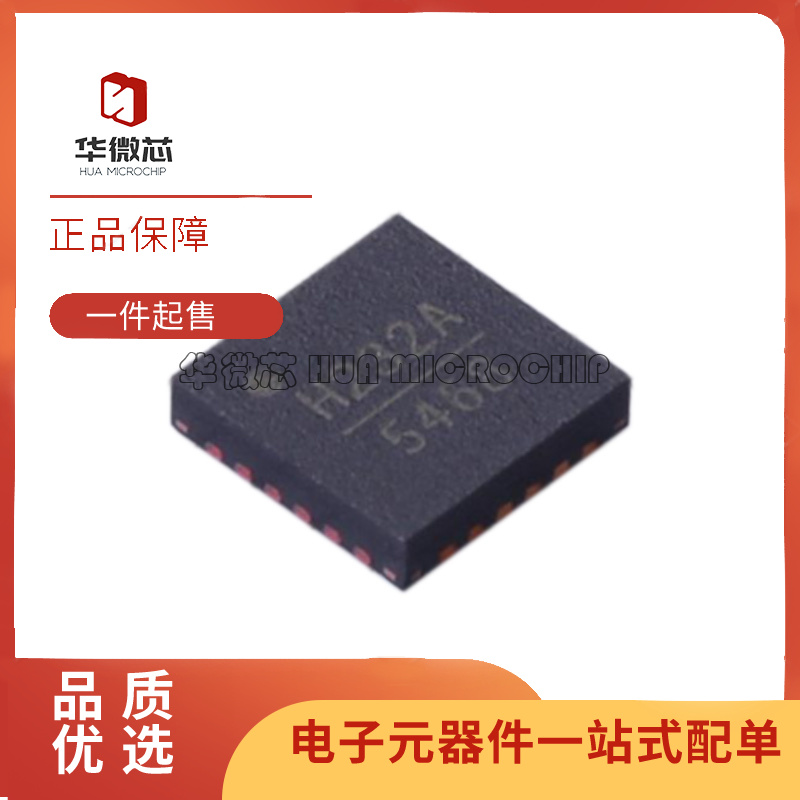 华微芯射频开关芯片全新原装正品