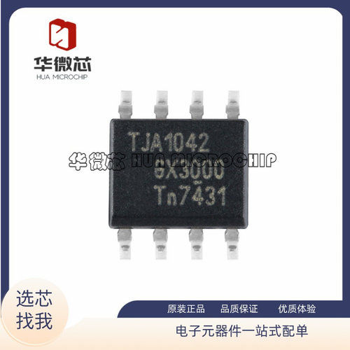 NXP收发器芯片全新原装