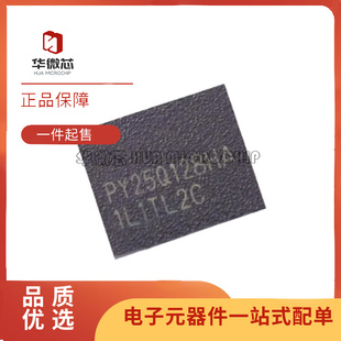 PY25Q128HA-WXH-IR flash储存芯片 WSON8(6*5) 原装PY25Q128HA