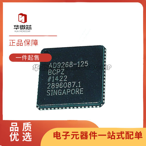 ADI模数转换芯片AD9268BCPZ-125
