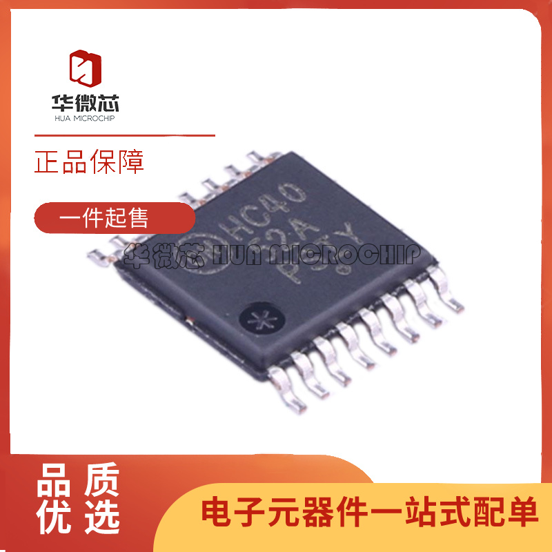 MC74HC4052ADTR2G MC74HC4052 逻辑芯片 丝印HC4052A 原装正品