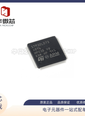 STM32L073V8T6 LQFP-100_14x14x05P 主频32MHz 32位微控制器-MCU