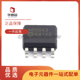 AD586 586B BR BRZ 5541ARZ AD834 AD834JRZ AD5543BRZ SOP8